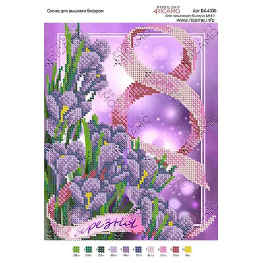 А4Н_098 БК-4336 Открытка 8 марта. Схема для вышивки бисером ТМ Virena