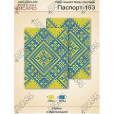 ОП_055 Обложка на паспорт для вышивки ТМ Virena 