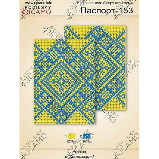 ОП_055 Обложка на паспорт для вышивки ТМ Virena 