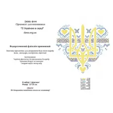 Ф-046(А4) Схема на водорастворимом флизелине С Украиной в сердце. ДАНА