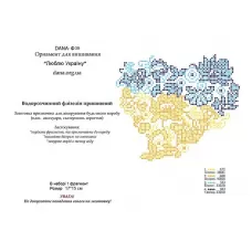Ф-039(А5) Флизелин Люблю Украину. ДАНА