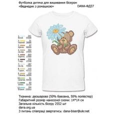 ДАНА-ФД-037 Детская футболка Мишка с ромашкой для вышивки