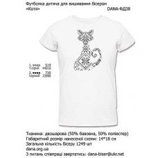 ДАНА-ФД-038 Детская футболка Котя для вышивки