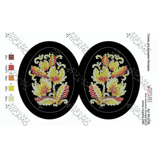 А5Н_147 БК-5185 Пасхальное яйцо. Схема для вышивки бисером ТМ Virena