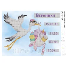 МИКА-1345 (А3) Детская метрика для девочки Аист. Схема для вышивки бисером