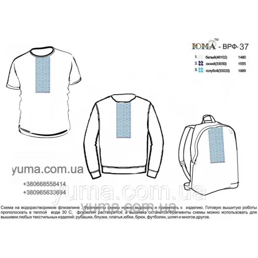 ВРФ-037 Водорастворимый флизелин - Орнамент. ТМ ЮМА