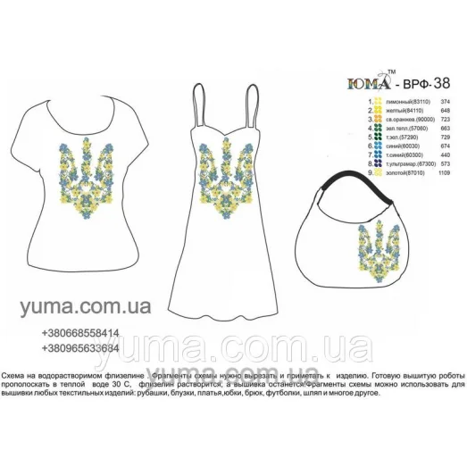 ВРФ-038 Водорастворимый флизелин - Цветочный герб. ТМ ЮМА 