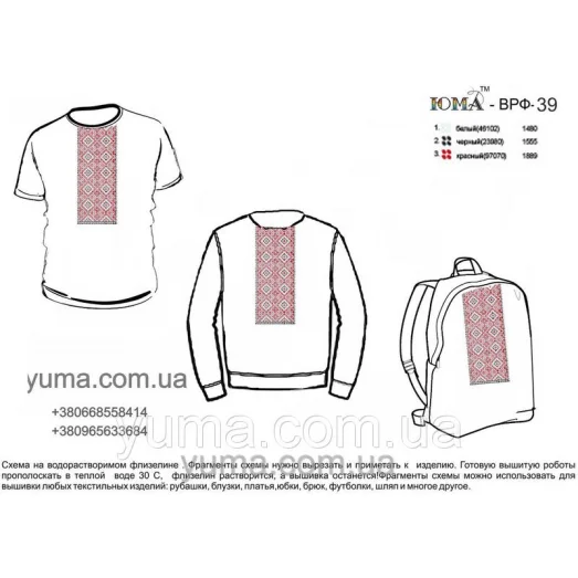 ВРФ-039 Водорастворимый флизелин - Орнамент. ТМ ЮМА