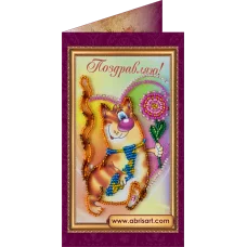 АО-023 Поздравляю. Набор-открытка для вышивки бисером Абрис Арт