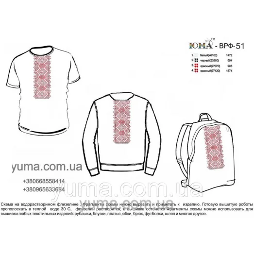 ВРФ-051 Водорастворимый флизелин - Розовый орнамент. ТМ ЮМА