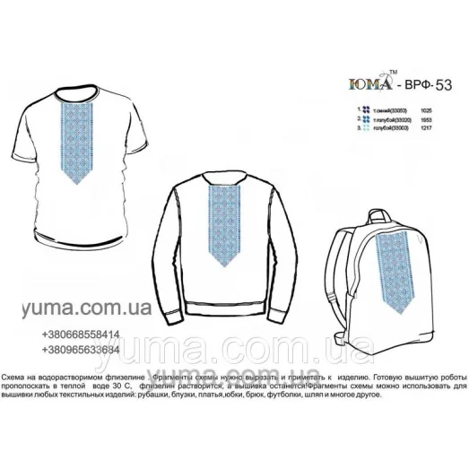 ВРФ-053 Водорастворимый флизелин - Синий орнамент. ТМ ЮМА