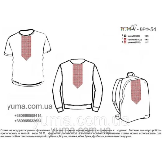 ВРФ-054 Водорастворимый флизелин - Красный орнамент. ТМ ЮМА