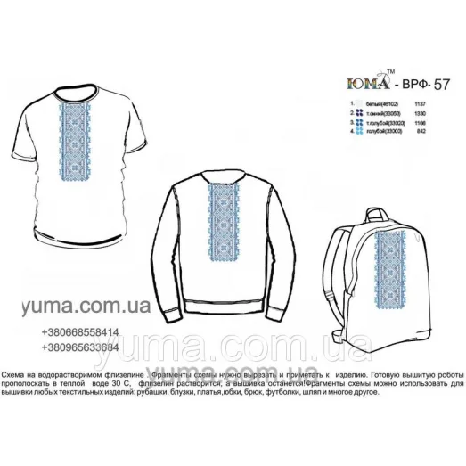 ВРФ-057 Водорастворимый флизелин - Темно-голубой орнамент. ТМ ЮМА