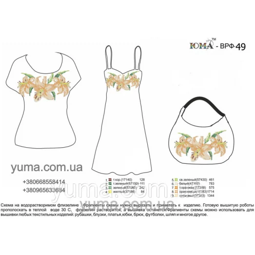 ВРФ-049 Водорастворимый флизелин - Кремовые лилии. ТМ ЮМА