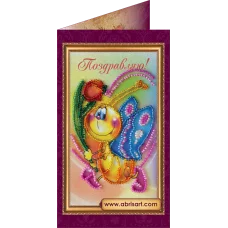 АО-028 Поздравляю. Набор-открытка для вышивки бисером Абрис Арт