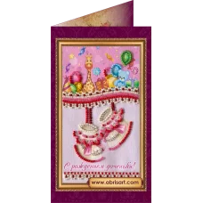 АО-029 С рождением доченьки. Набор-открытка для вышивки бисером Абрис Арт