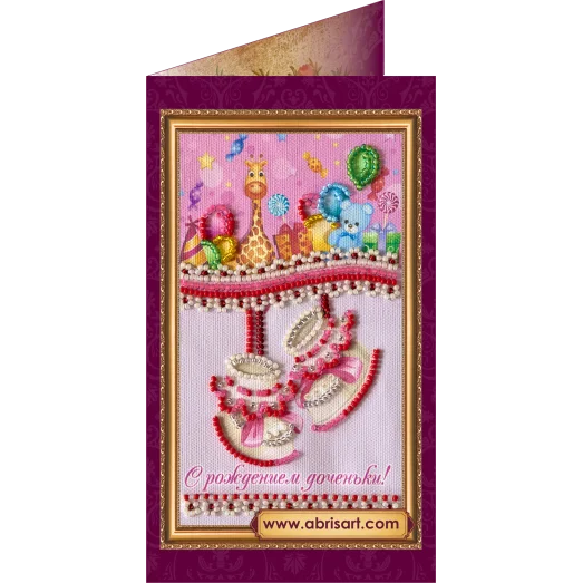 АО-029 С рождением доченьки. Набор-открытка для вышивки бисером Абрис Арт