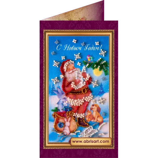 АО-032 С Новым годом-4. Набор-открытка для вышивки бисером Абрис Арт