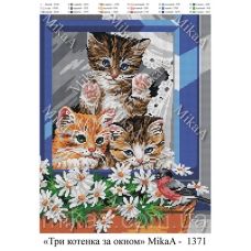 МИКА-1371 (А3) Три котенка за окном. Схема для вышивки бисером