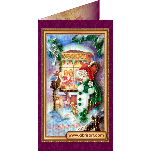 АО-035 С Новым годом-5. Набор-открытка для вышивки бисером Абрис Арт