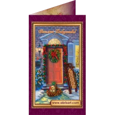 АО-040 “Весёлого Рождества-2. Набор-открытка для вышивки бисером Абрис Арт
