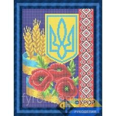 ФР-НБп4-104 Герб Украины. Схема для вышивки бисером ТМ Фурор рукоделия