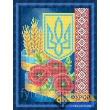 ФР-НБч4-105 Герб Украины. Схема для вышивки бисером ТМ Фурор рукоделия