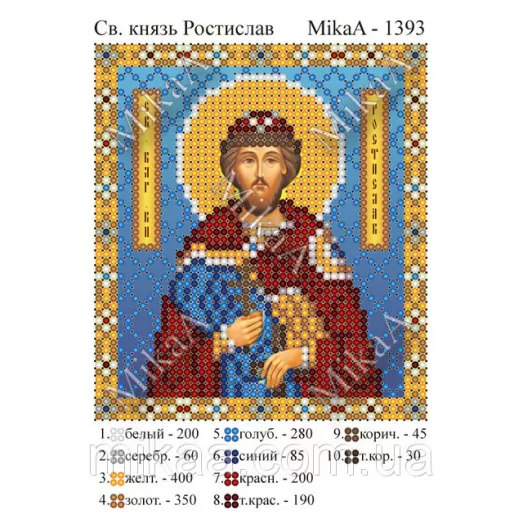 МИКА-1393 (А6) Святой князь Ростислав. Схема для вышивки бисером