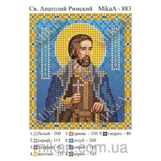МИКА-0883 (А6) Св. Анатолий Римский. Схема для вышивки бисером