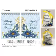 МИКА-ПМ-05 Учителю (рус). Большой подарочный мешочек