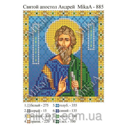 МИКА-0885 (А6) Св. апостол Андрей. Схема для вышивки бисером