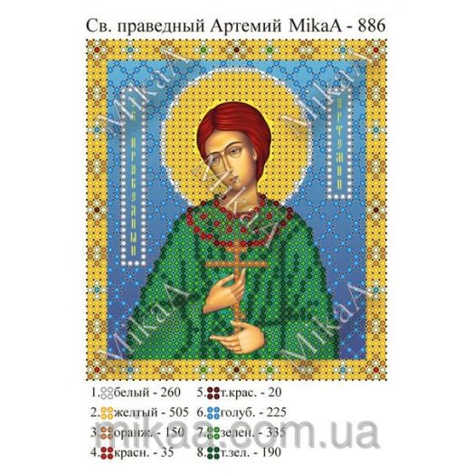 МИКА-0886 (А6) Св. праведный Артемий. Схема для вышивки бисером
