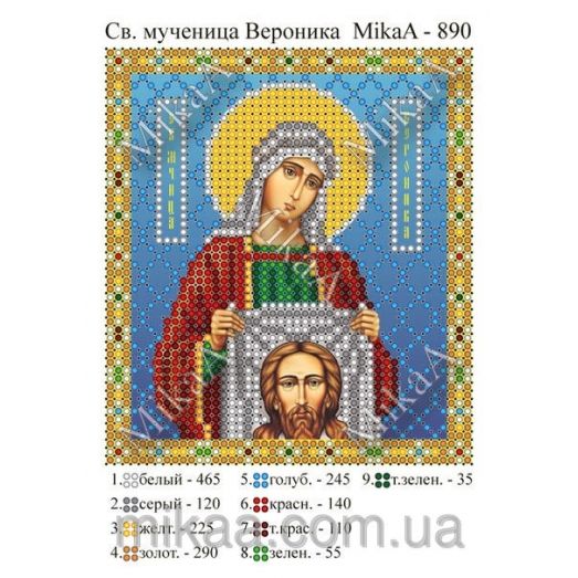 МИКА-0890 (А6) Св. мученица Вероника. Схема для вышивки бисером