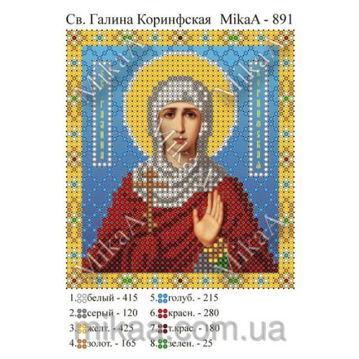 МИКА-0891 (А6) Св. Галина Коринфская. Схема для вышивки бисером