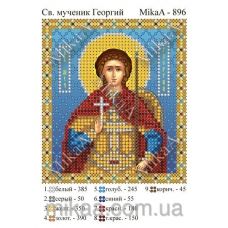 МИКА-0896 (А6) Св. мученик Георгий. Схема для вышивки бисером