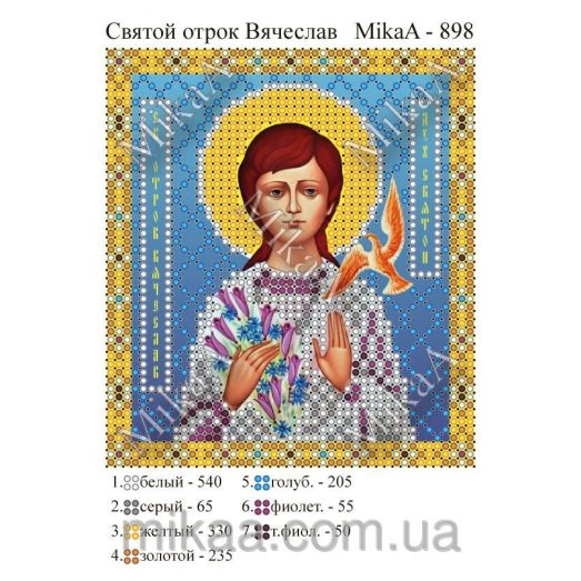 МИКА-0898 (А6) Св. отрок Вячеслав. Схема для вышивки бисером