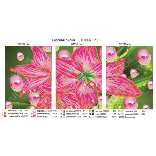 ЮМА-Т16 Розовая лилия. Схема для вышивки бисером