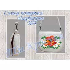 ПСБ-009 Пошитая сумка Барберри ТМ Красуня