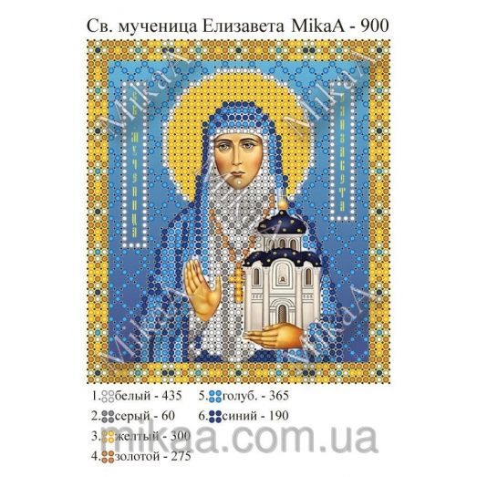 МИКА-0900 (А6) Св. мученица Елизавета. Схема для вышивки бисером
