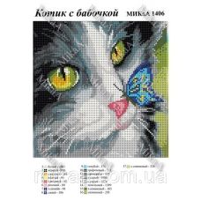 МИКА-1406 (А4) Котик с бабочкой. Схема для вышивки бисером