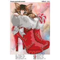 МИКА-1411 (А5) Рождественский котенок. Схема для вышивки бисером