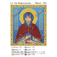 МИКА-0902 (А6) Св. Зоя Вифлеемская. Схема для вышивки бисером