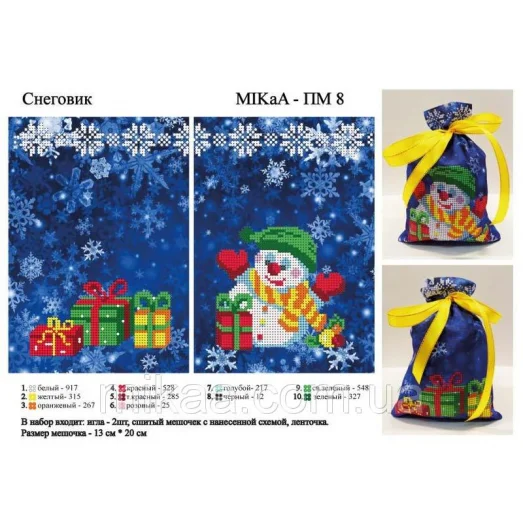 МИКА-ПМ-08 Снеговик Маленький подарочный мешочек