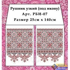 РБИ-007 Рушнык под икону для вышивки. Фурор Рукоделия