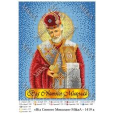 МИКА-1419А (А4) Вид Святого Миколая. Схема для вышивки бисером