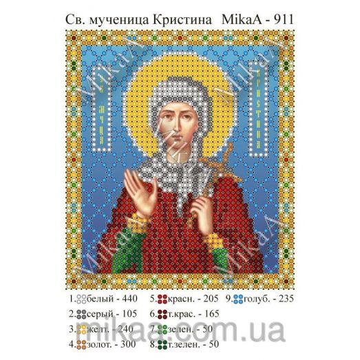 МИКА-0911 (А6) Св. мученица Кристина. Схема для вышивки бисером
