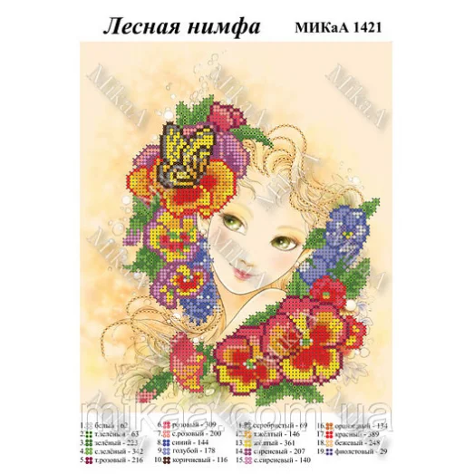 МИКА-1421 (А4) Лесная нимфа. Схема для вышивки бисером