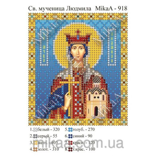 МИКА-0918 (А6) Св. мученица Людмила. Схема для вышивки бисером