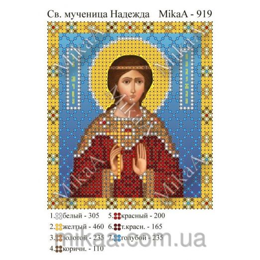 МИКА-0919 (А6) Св. мученица Надежда. Схема для вышивки бисером