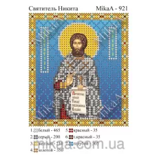 МИКА-0921 (А6) Святитель Никита. Схема для вышивки бисером